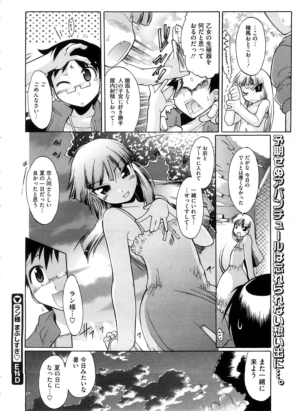 コミックメガストア 2008年10月号