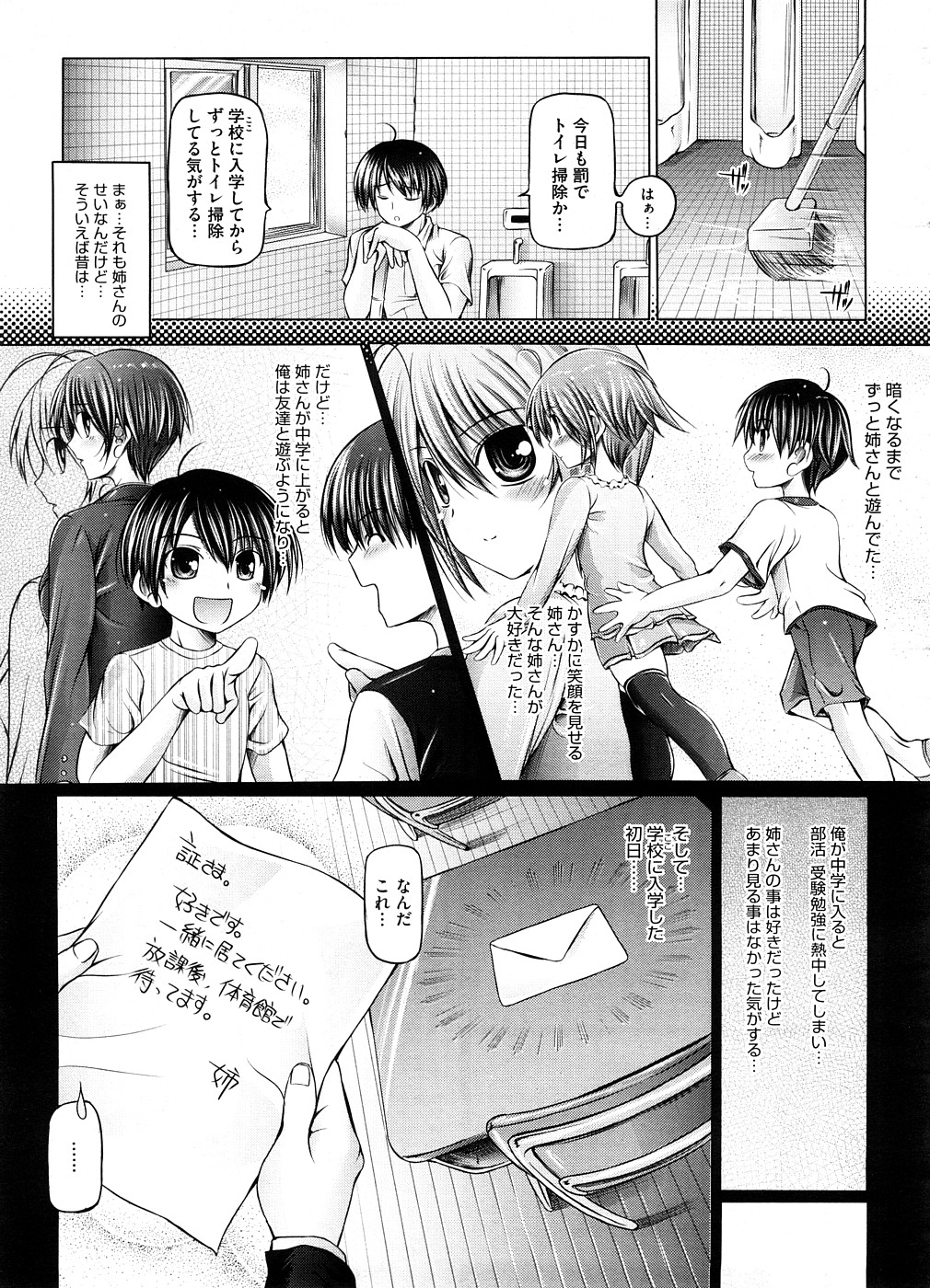 コミックメガストア 2008年10月号