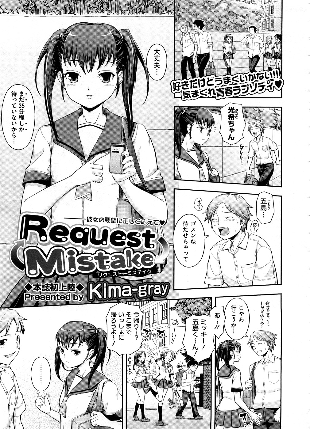 コミックメガストア 2008年10月号