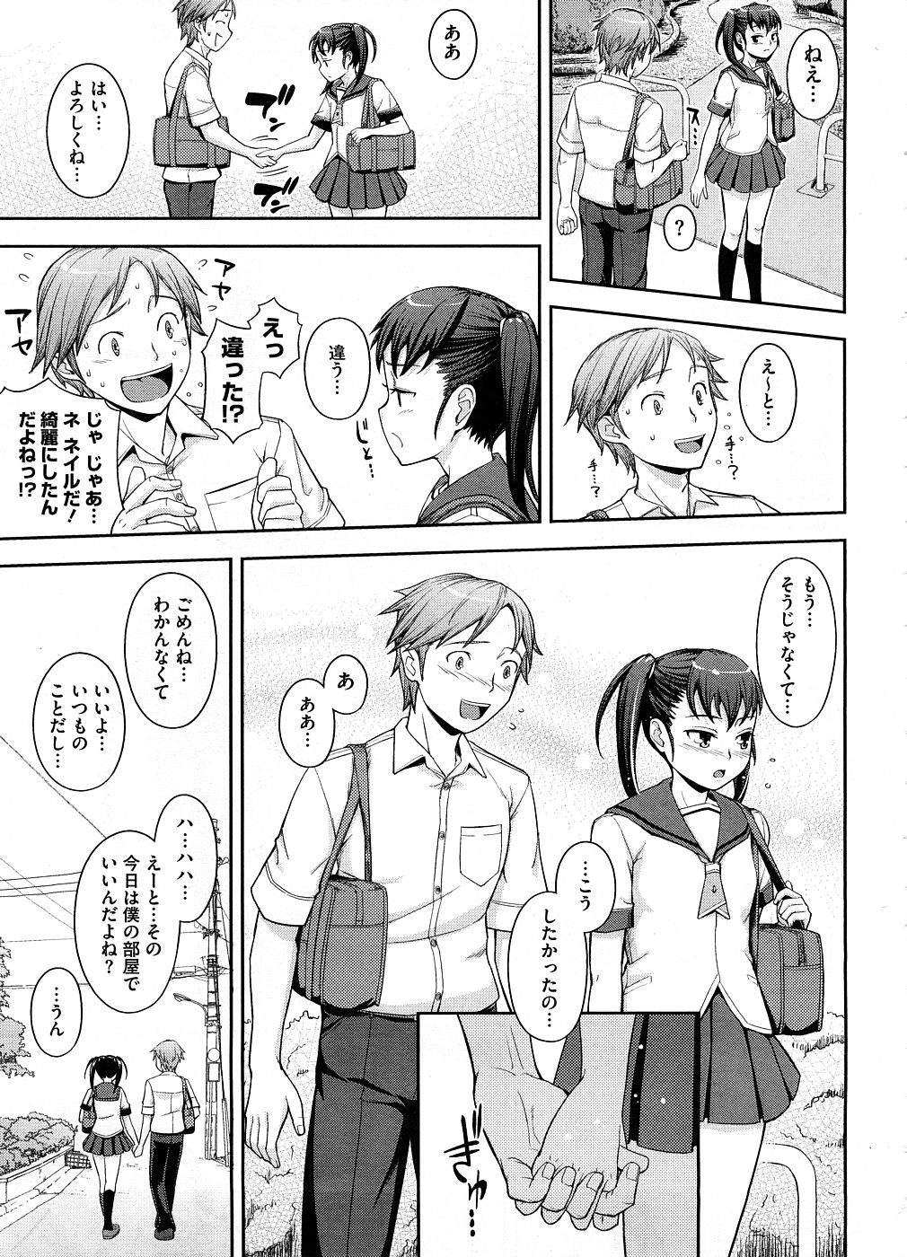 コミックメガストア 2008年10月号