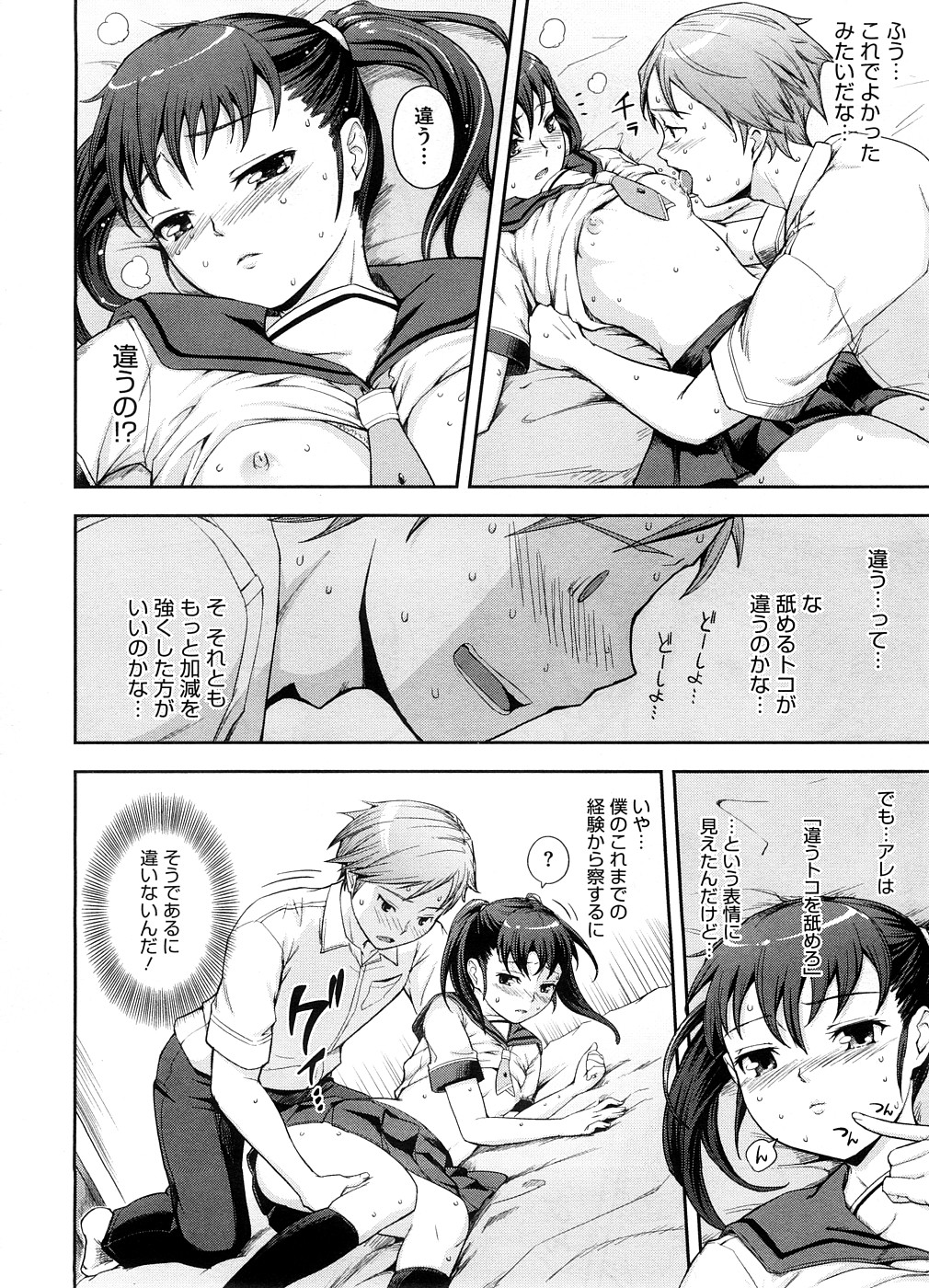 コミックメガストア 2008年10月号