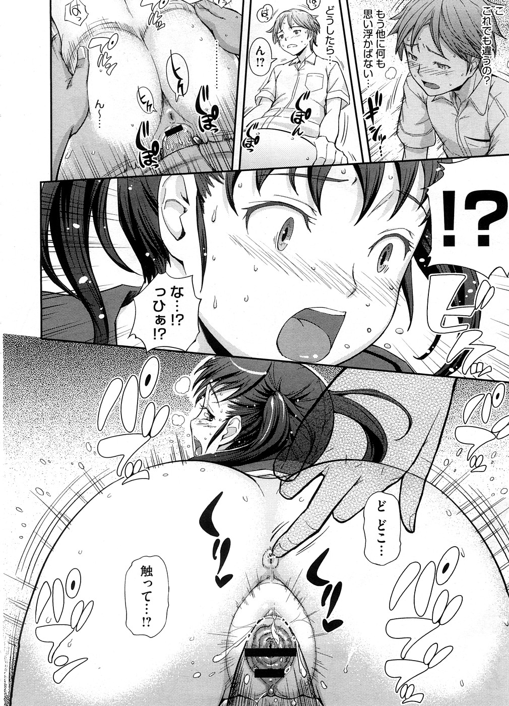 コミックメガストア 2008年10月号