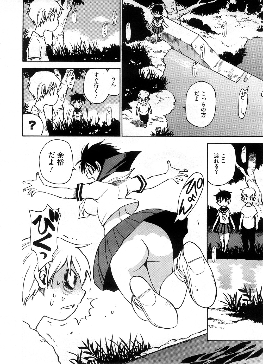 コミックメガストア 2008年10月号
