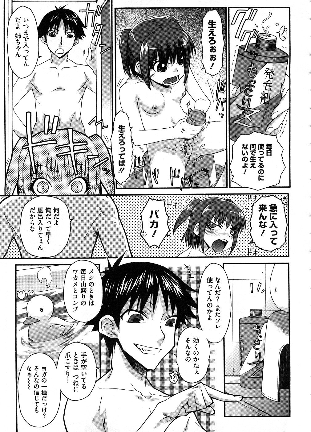 コミックメガストア 2008年10月号