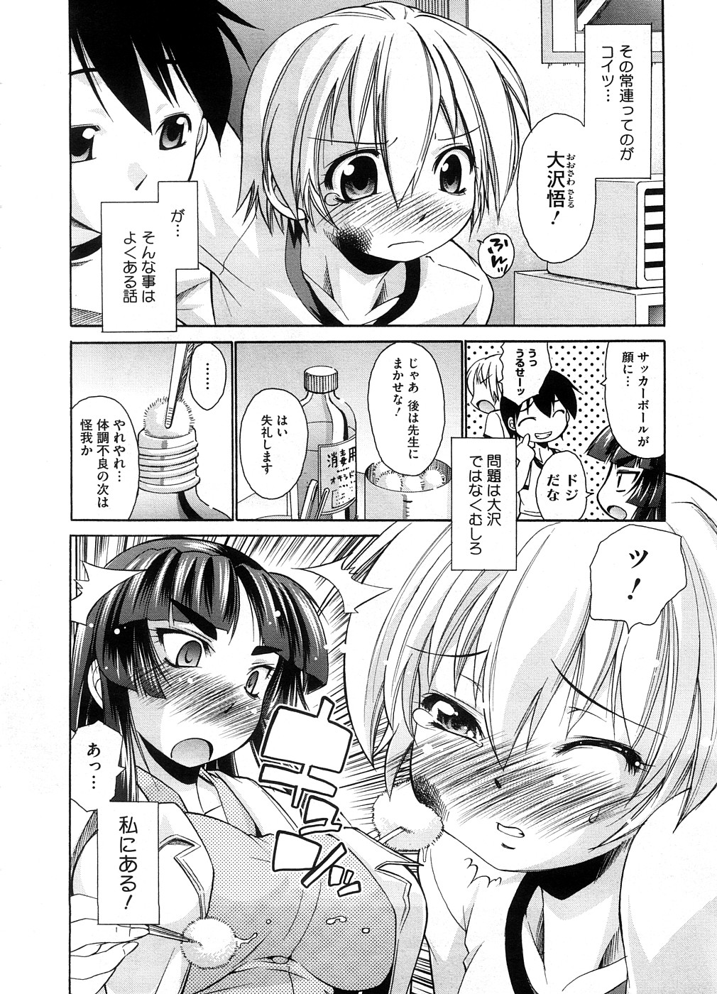 コミックメガストア 2008年10月号
