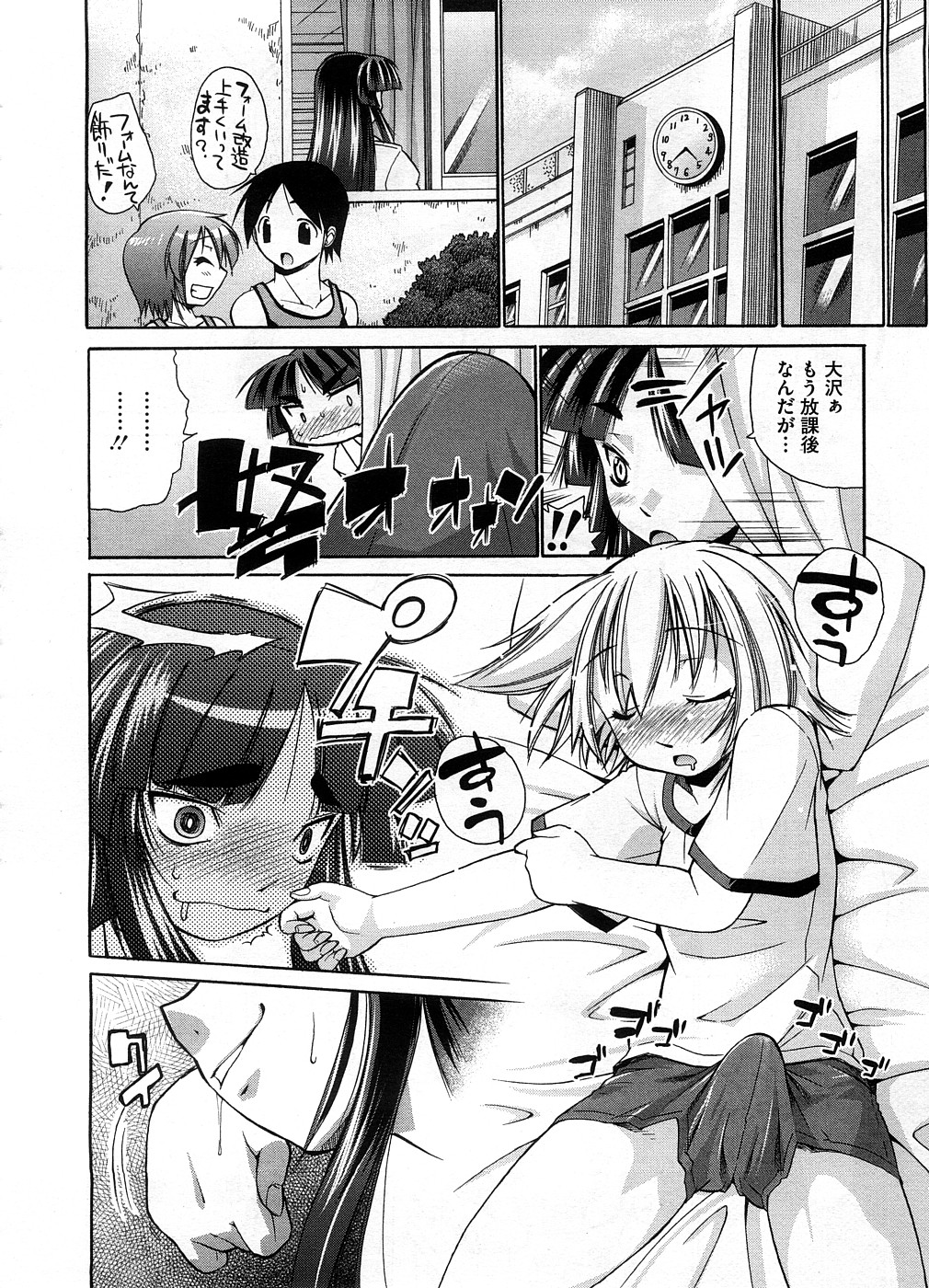 コミックメガストア 2008年10月号