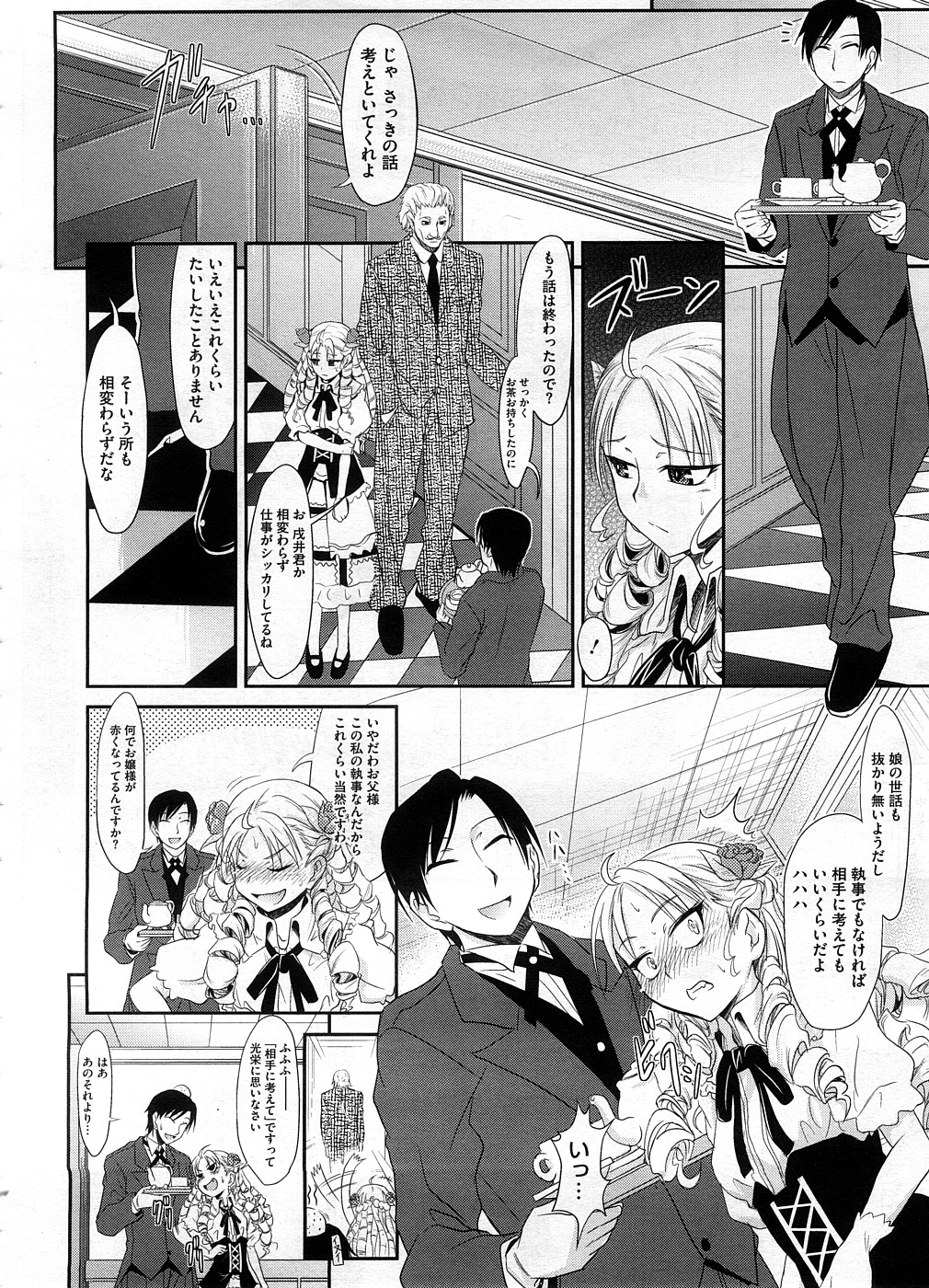 コミックメガストア 2008年10月号