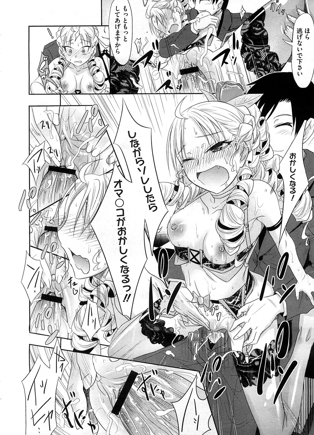 コミックメガストア 2008年10月号