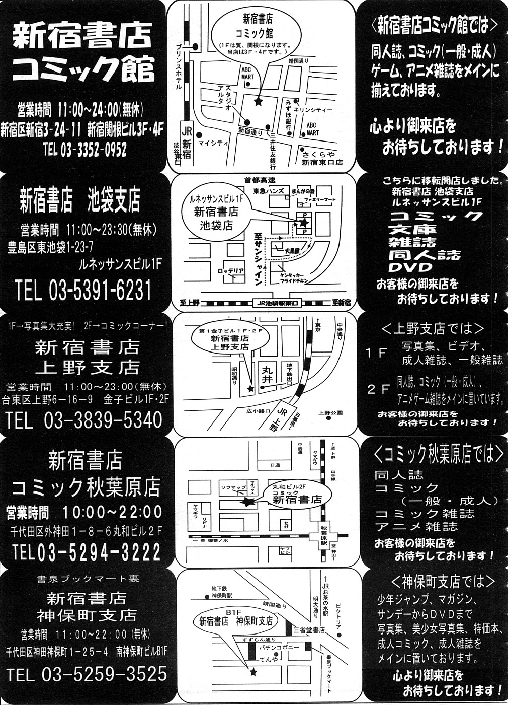 コミックメガストア 2008年10月号