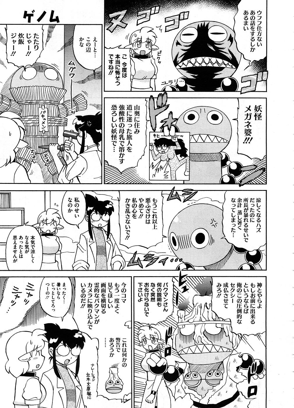 コミックメガストア 2008年10月号