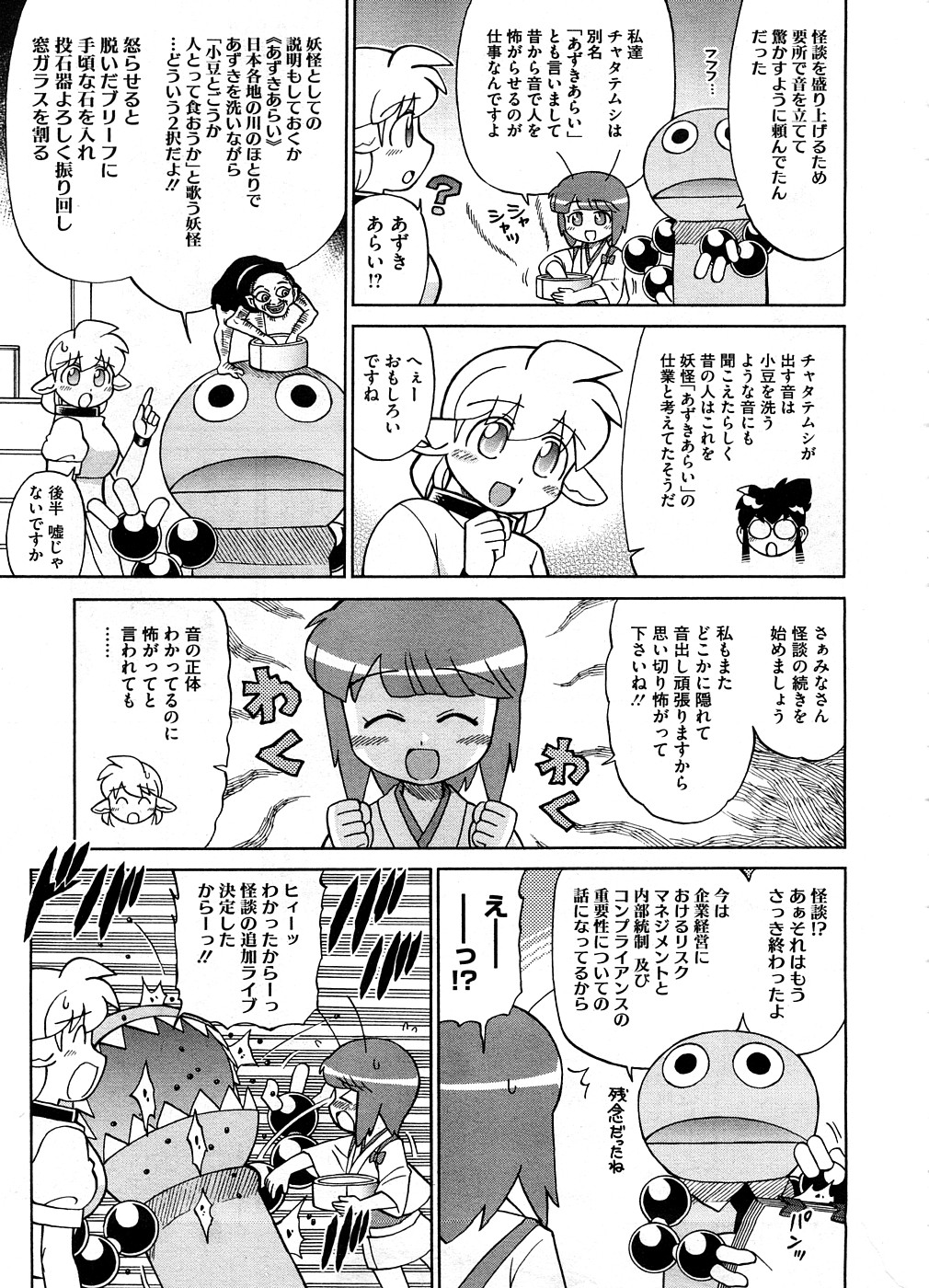 コミックメガストア 2008年10月号