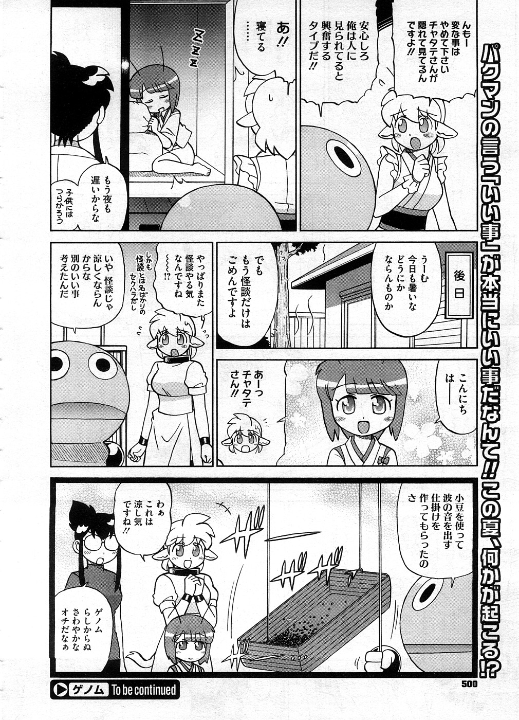 コミックメガストア 2008年10月号