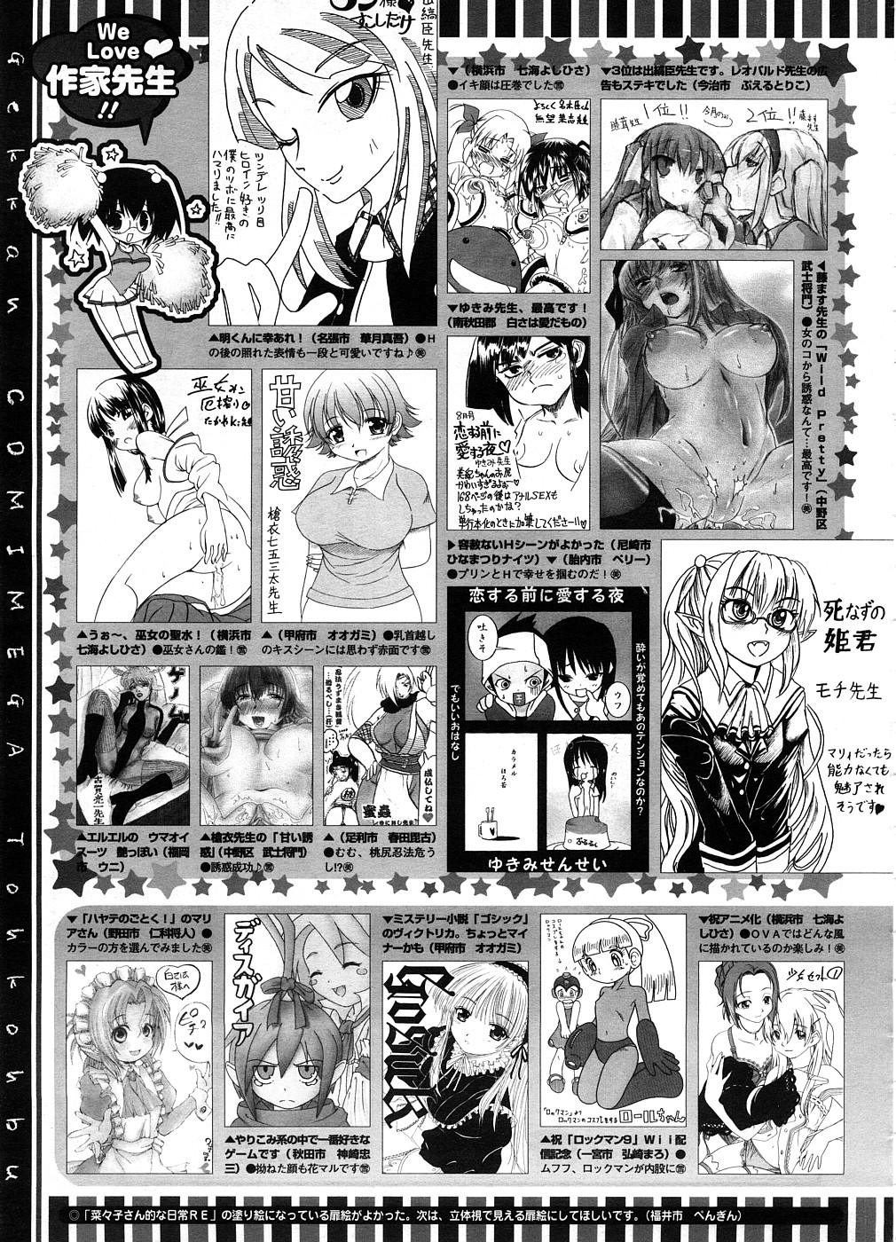コミックメガストア 2008年10月号