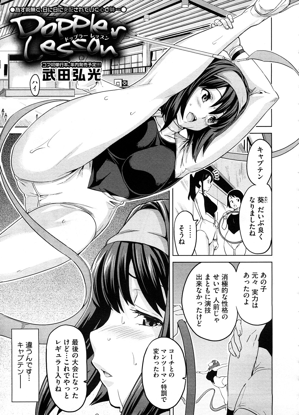 コミックメガストア 2008年10月号
