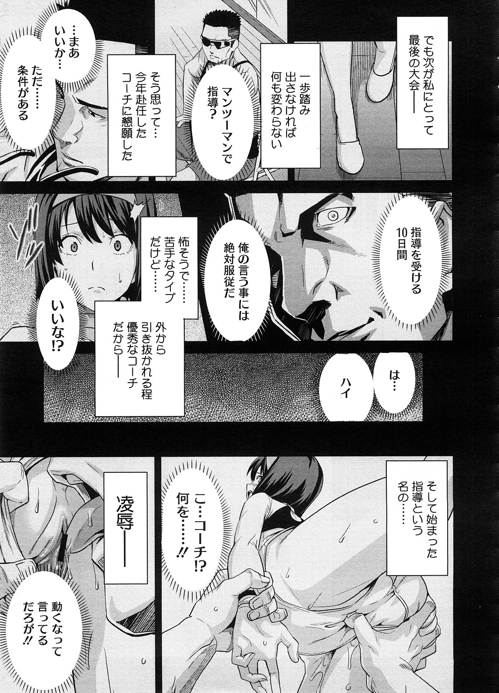 コミックメガストア 2008年10月号