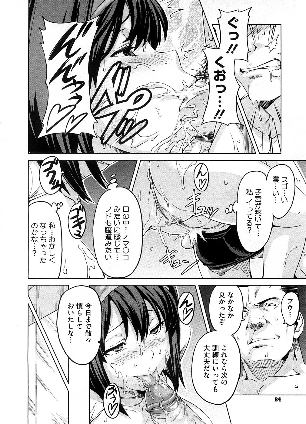 コミックメガストア 2008年10月号