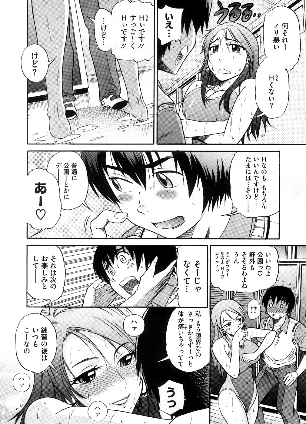 コミックメガストア 2008年10月号