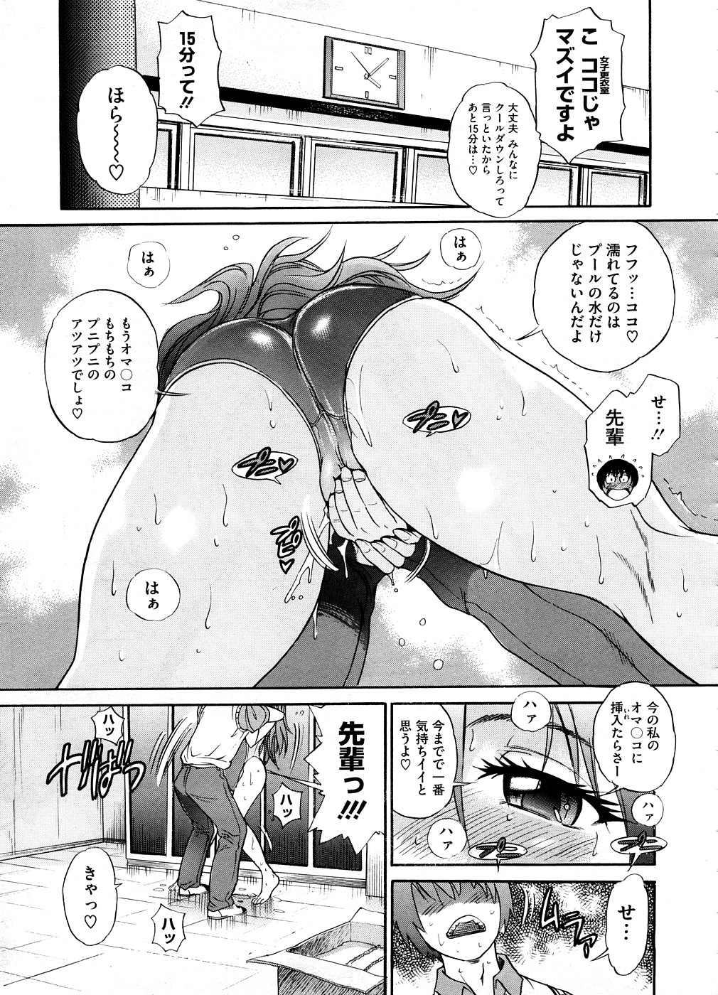 コミックメガストア 2008年10月号