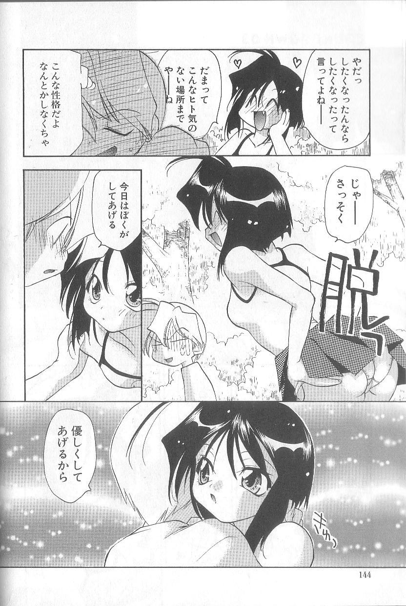 [虎向ひゅうら] 爆発寸前!!