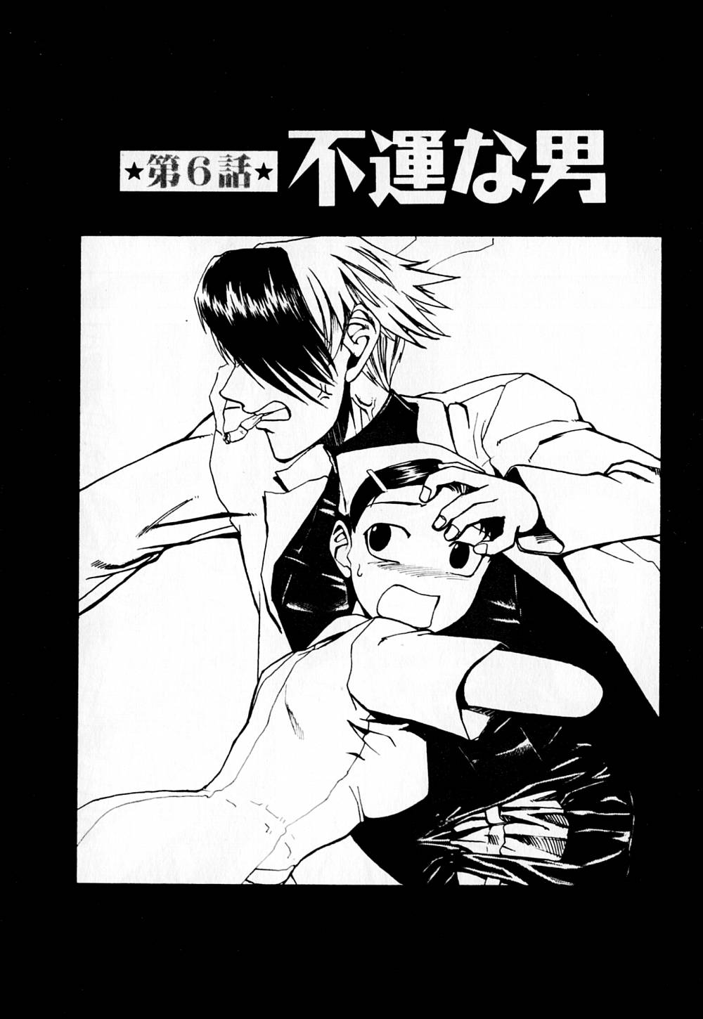 [かかし朝浩] 病院行け!!