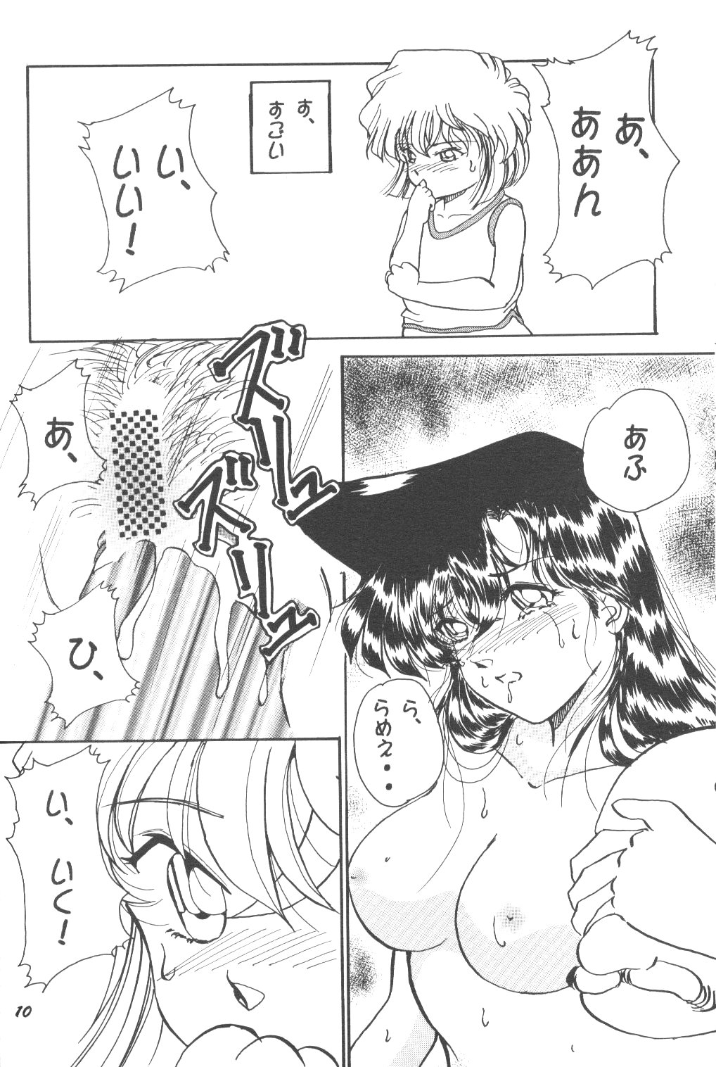 [スタジオぼくさぁ (嶌隆 , 貴)] HO HE TO 24 (名探偵コナン)