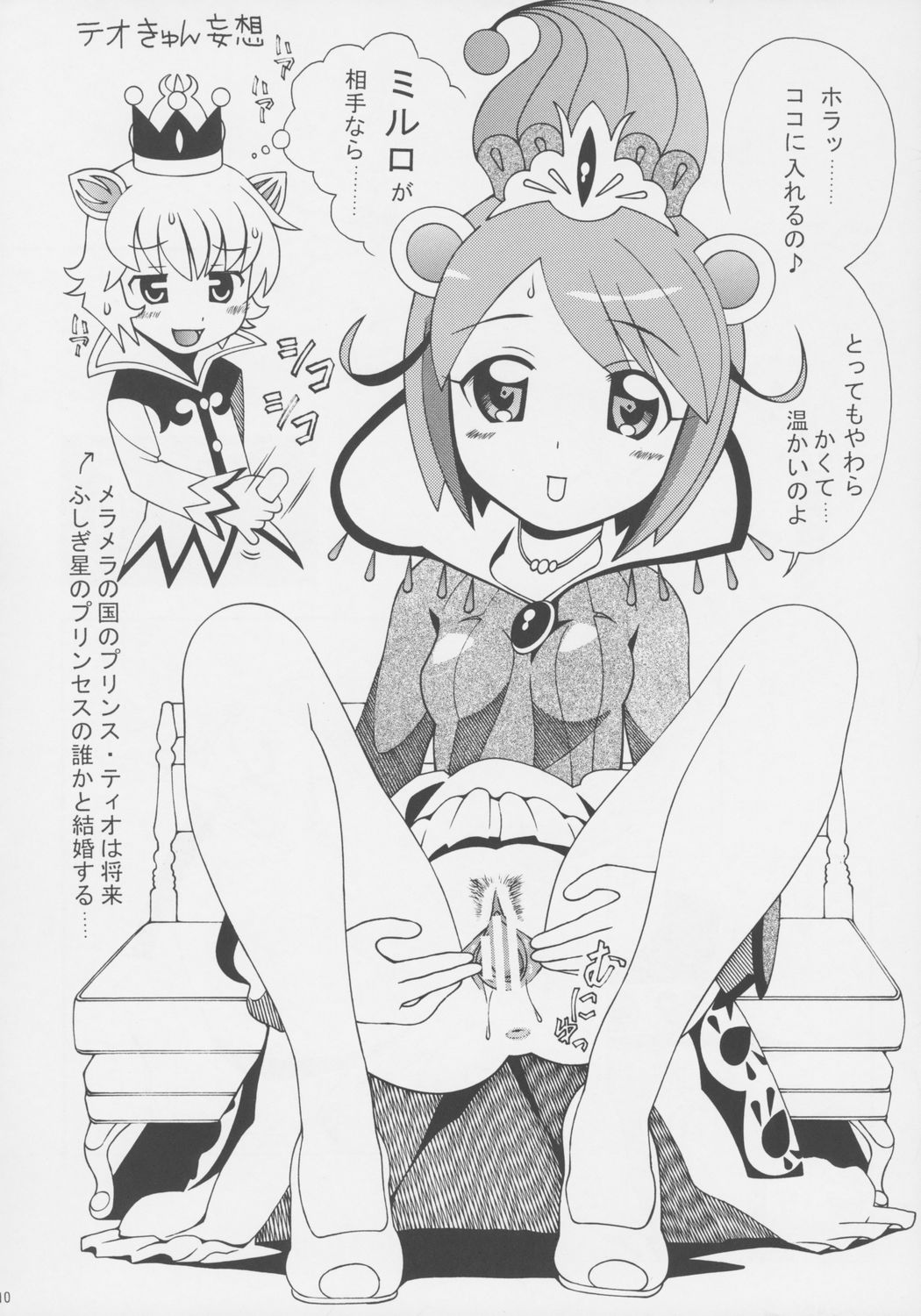 [あーびーのーまる] 高級たわし (ふたご姫)