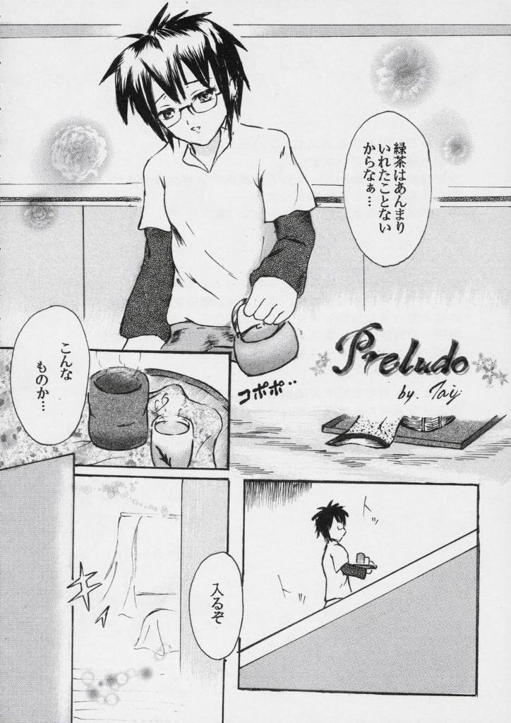 (サンクリ36) [空道へのR (多摩川薬莢)] PreludoR (ローゼンメイデン)