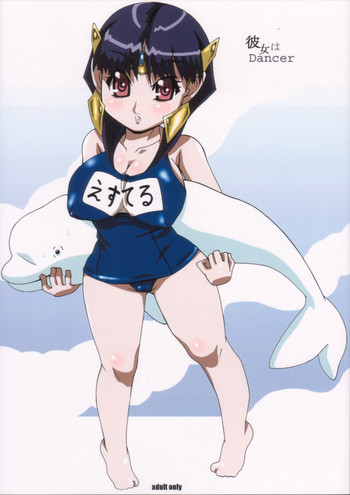 [悪性真性物 (糊)] 彼女はDancer (絢爛舞踏祭 ザ・マーズ・デイブレイク)