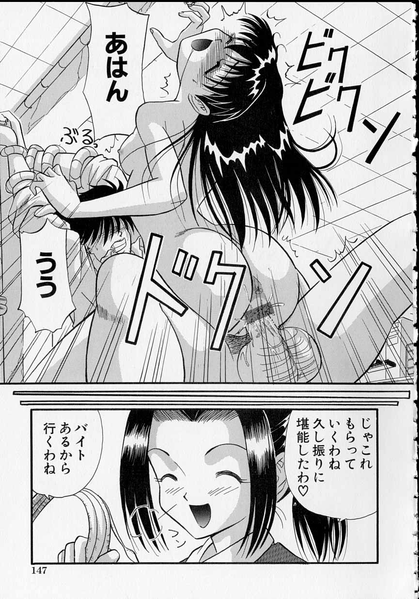 [う～とむ] 少女のおねだり