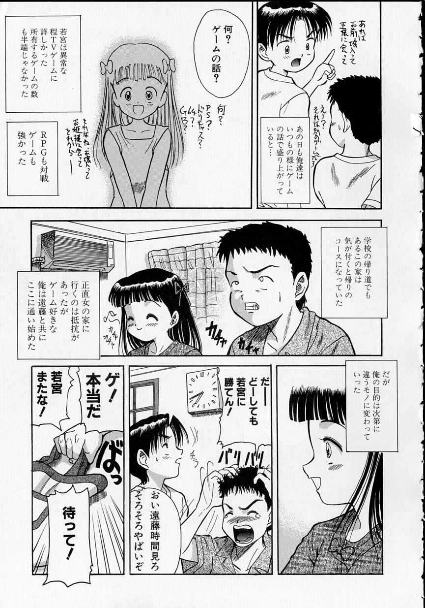 [う～とむ] 少女のおねだり