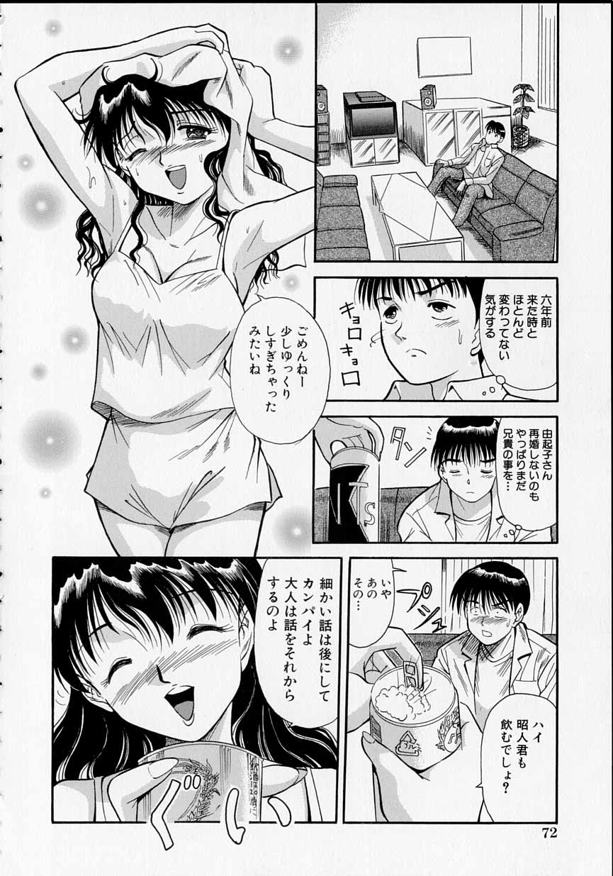 [う～とむ] 少女のおねだり