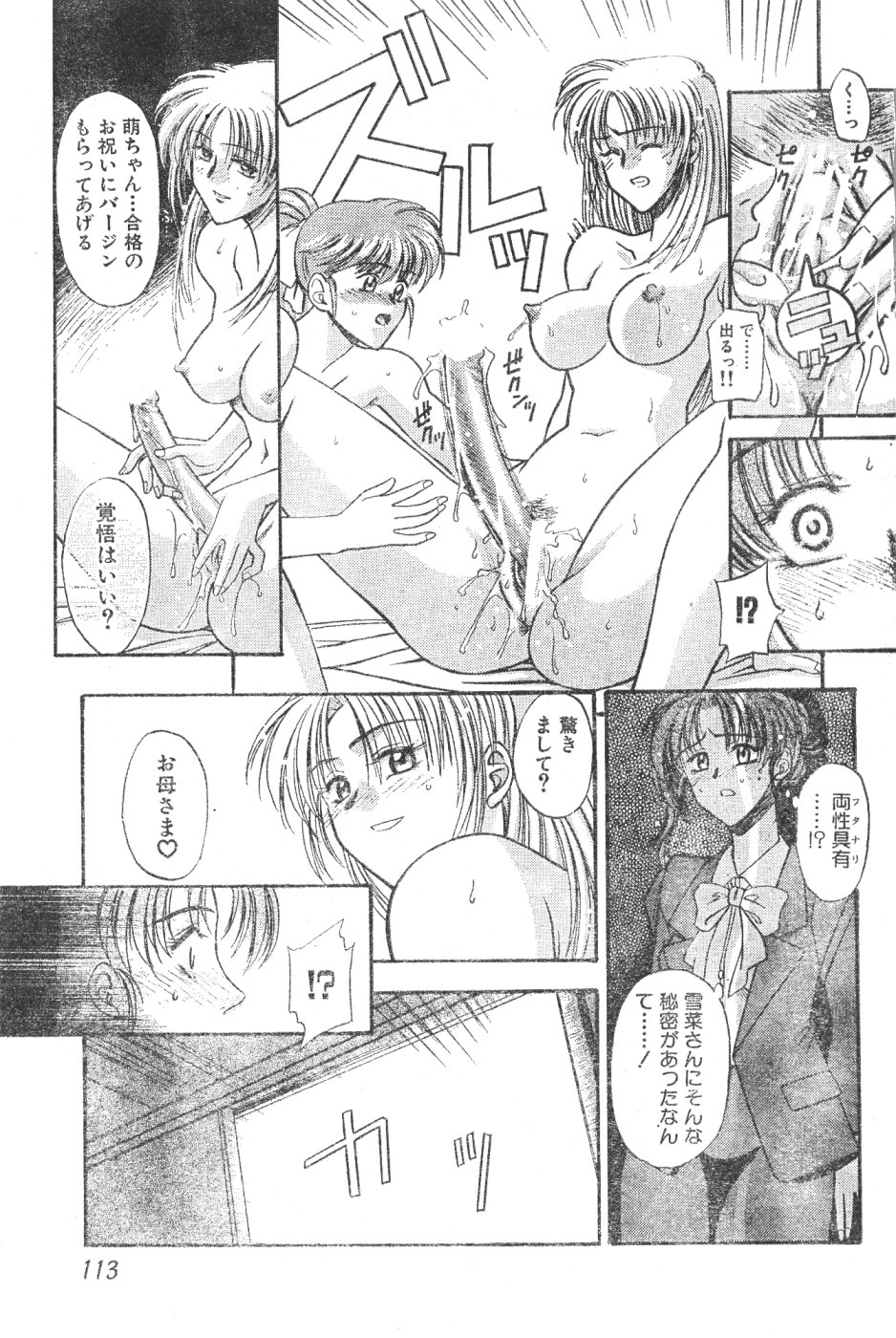 メンズドルフィンVol12 2000-08-01