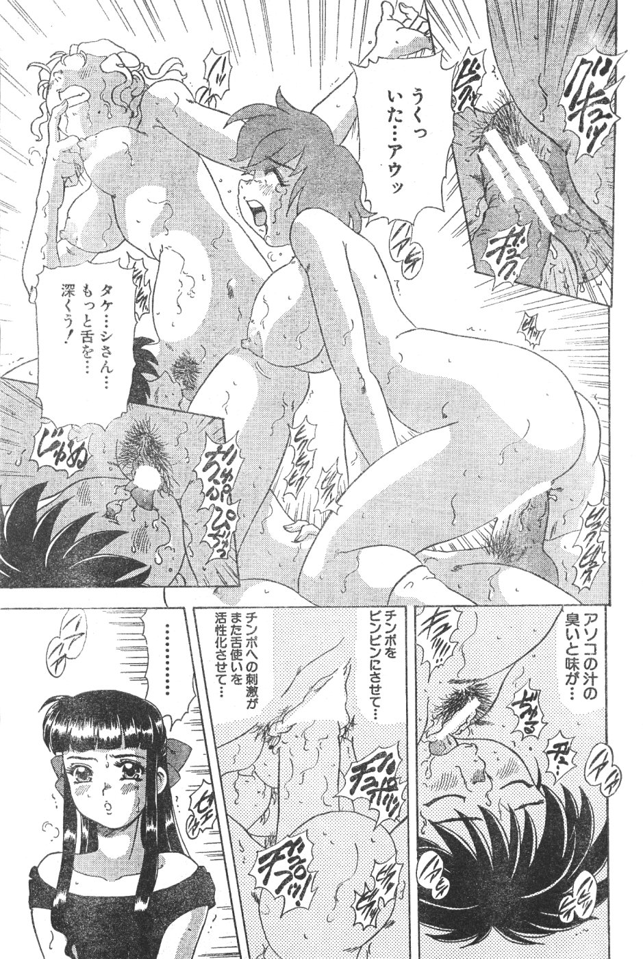 メンズドルフィンVol12 2000-08-01