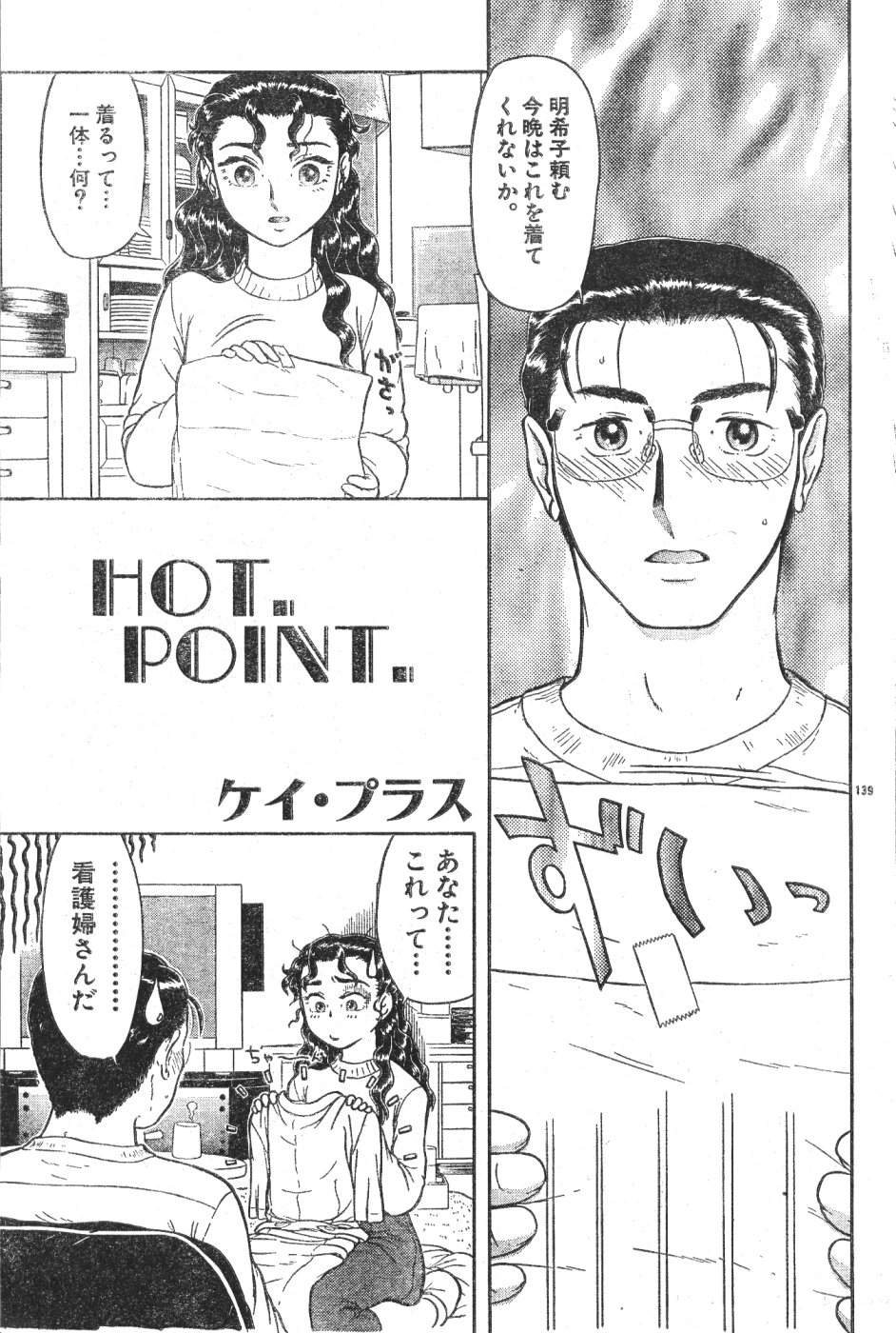 メンズドルフィンVol12 2000-08-01