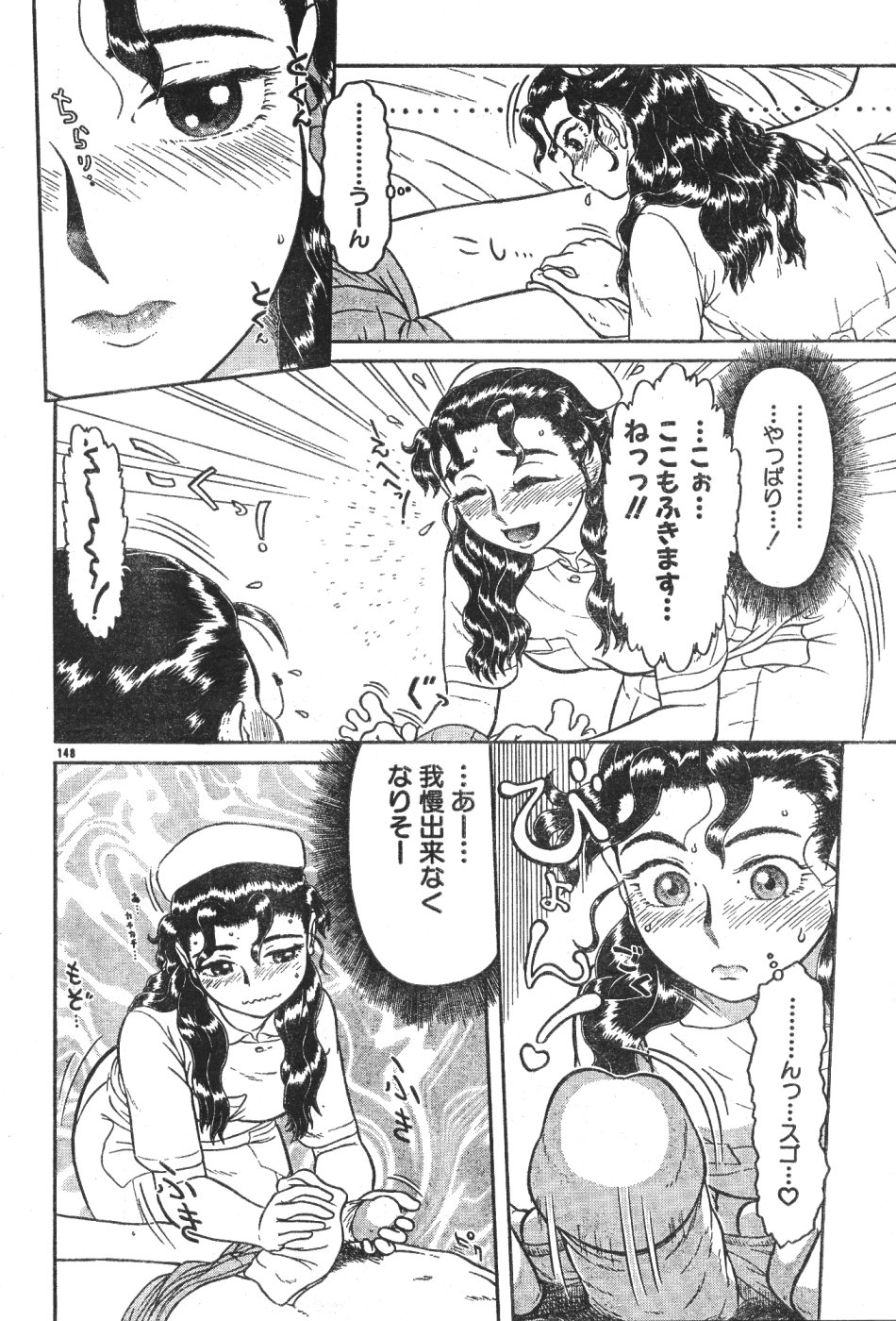 メンズドルフィンVol12 2000-08-01