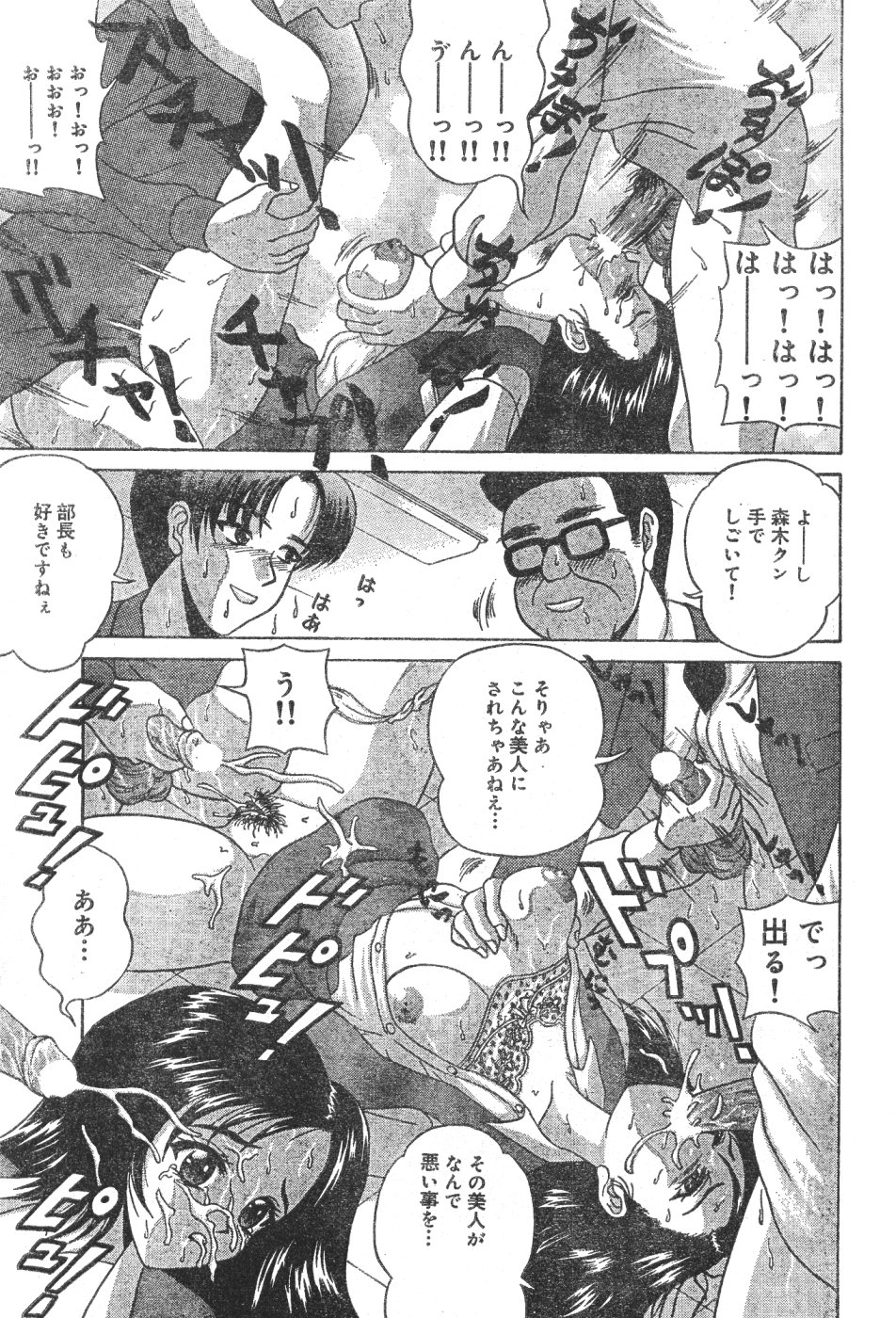 メンズドルフィンVol12 2000-08-01