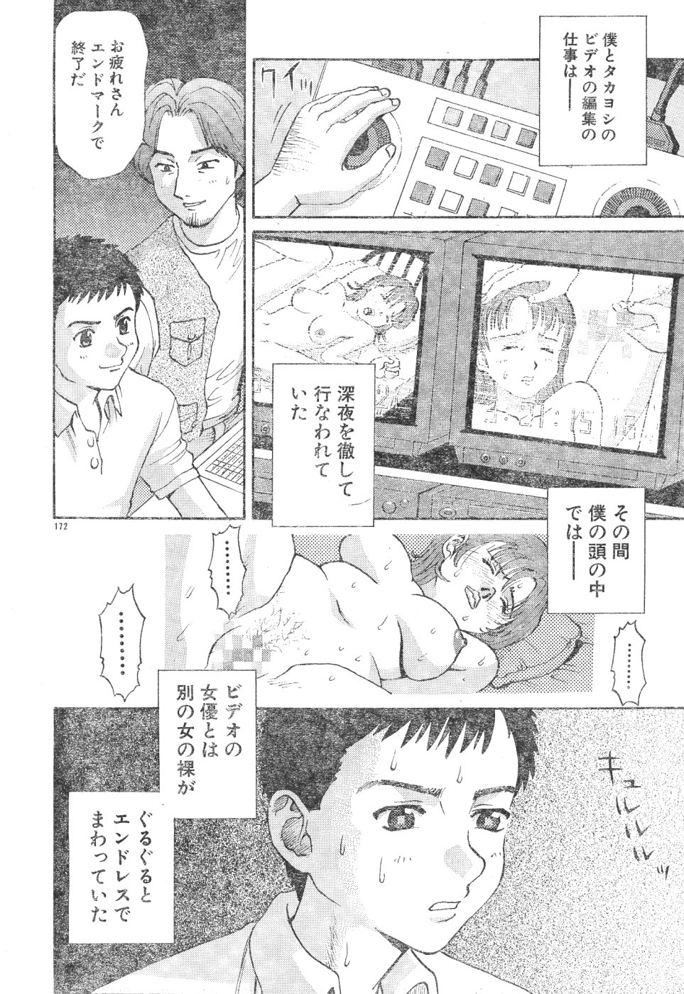 メンズドルフィンVol12 2000-08-01