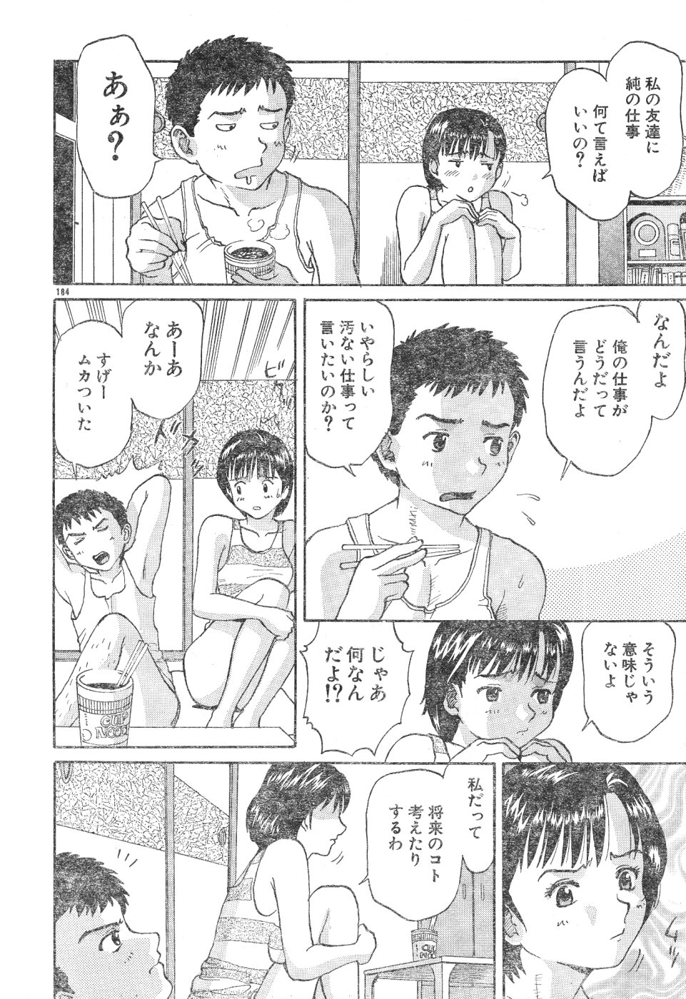 メンズドルフィンVol12 2000-08-01
