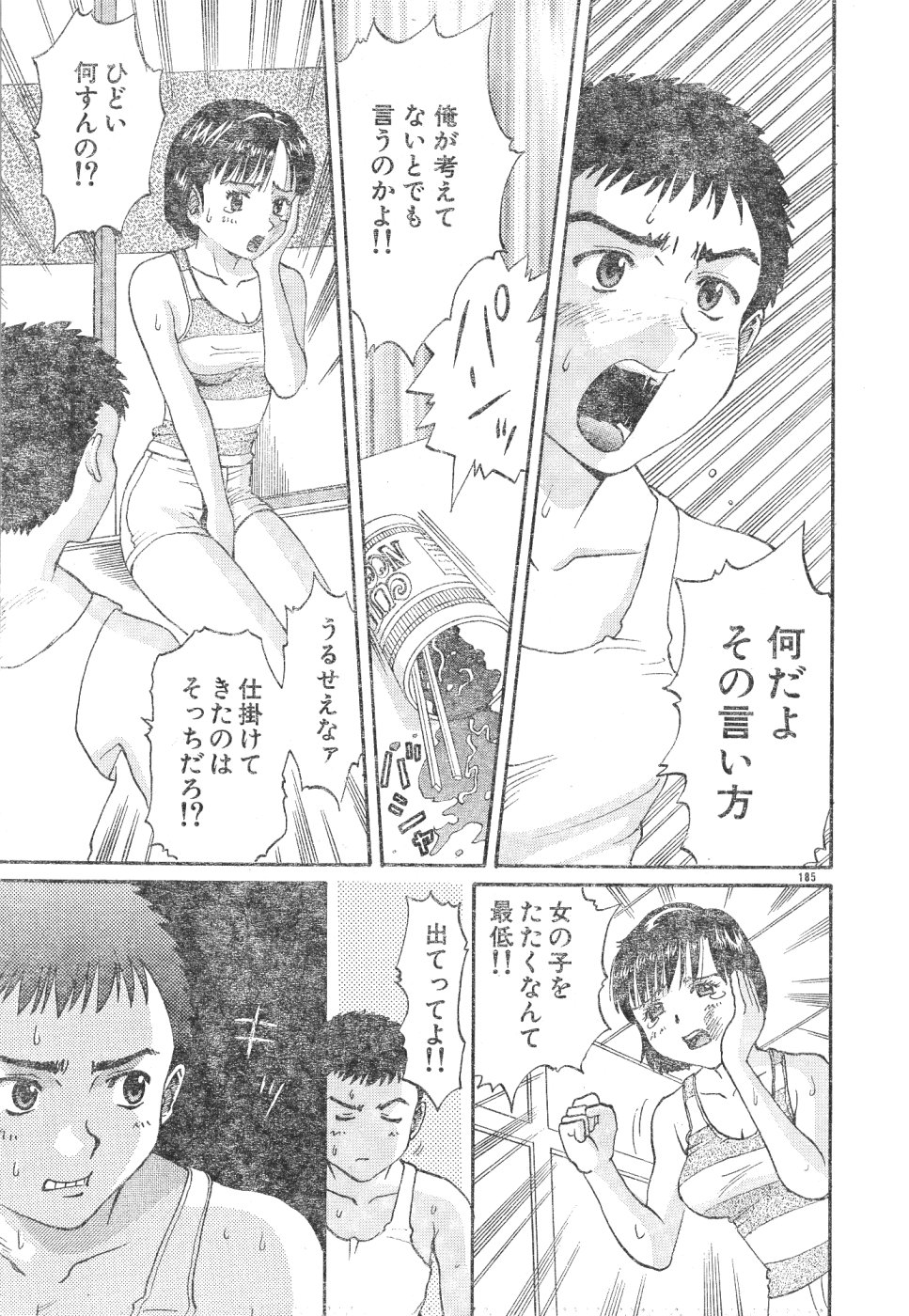 メンズドルフィンVol12 2000-08-01