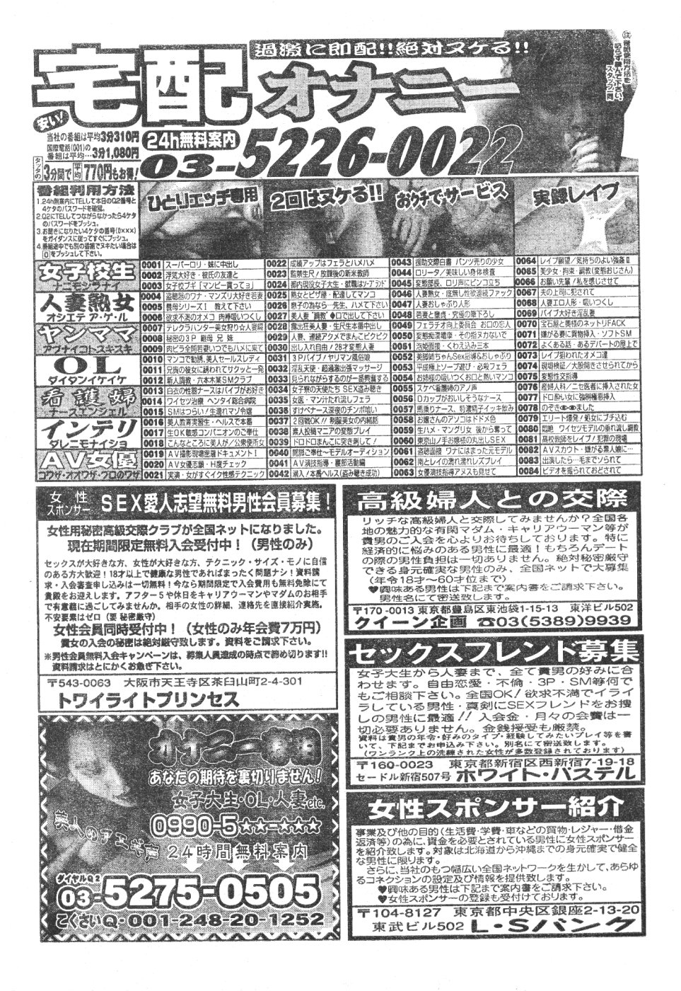 メンズドルフィンVol12 2000-08-01