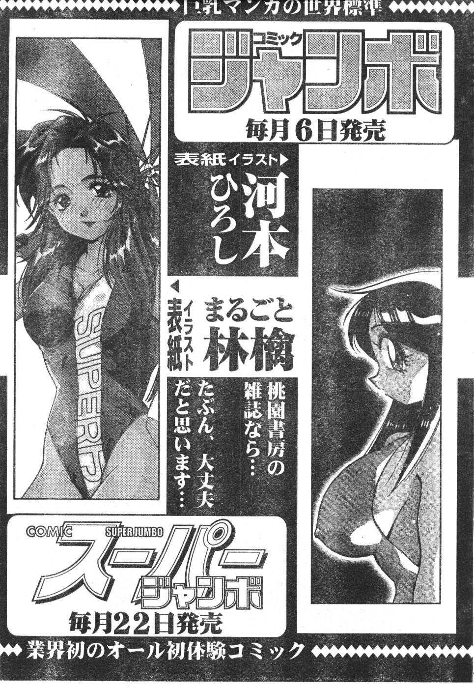 メンズドルフィンVol12 2000-08-01