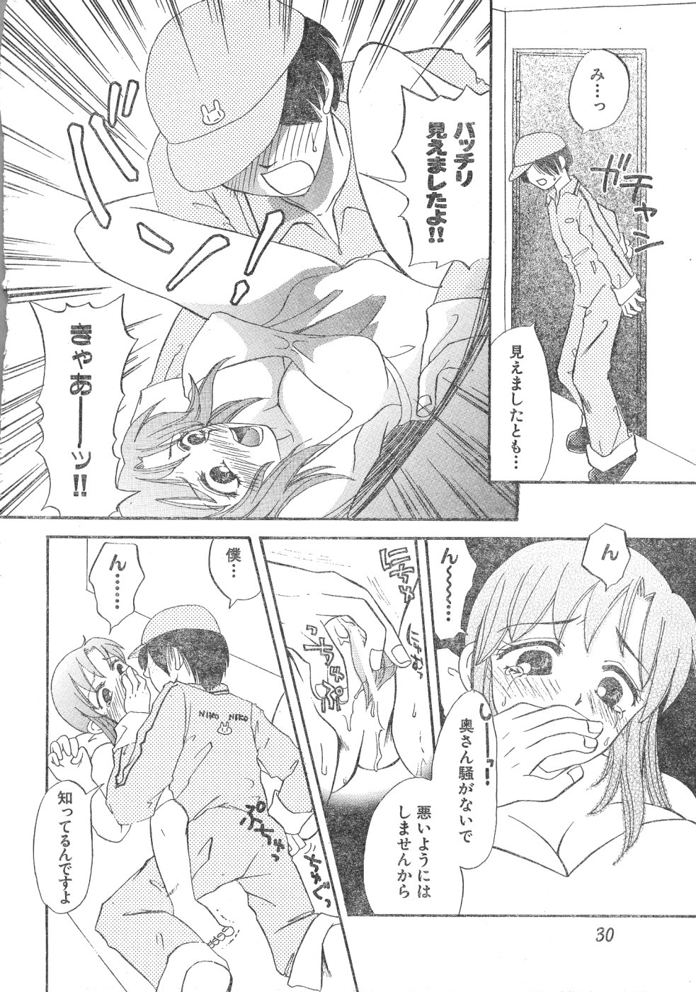 メンズドルフィンVol12 2000-08-01