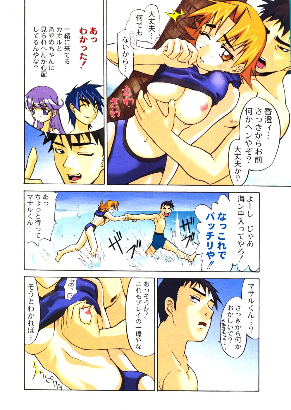 メンズドルフィンVol12 2000-08-01
