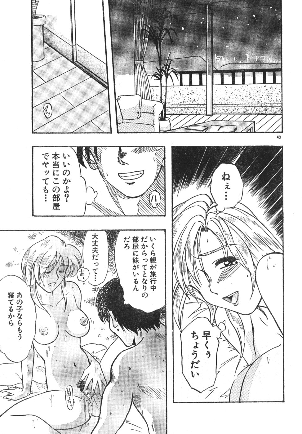 メンズドルフィンVol12 2000-08-01
