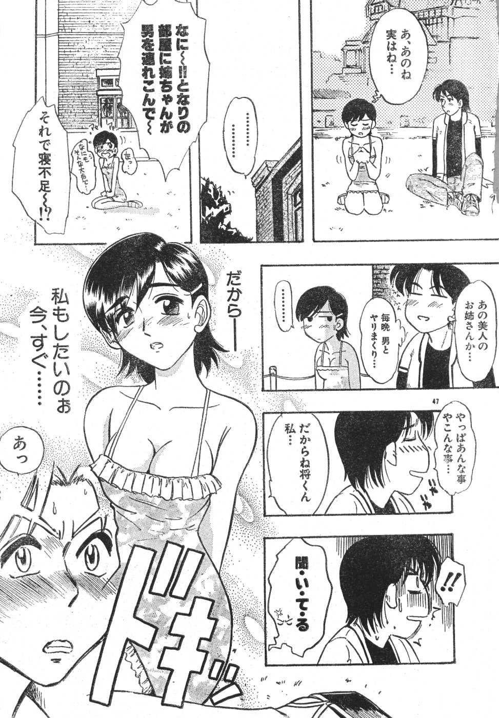 メンズドルフィンVol12 2000-08-01
