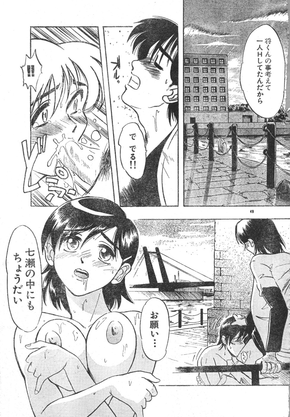 メンズドルフィンVol12 2000-08-01