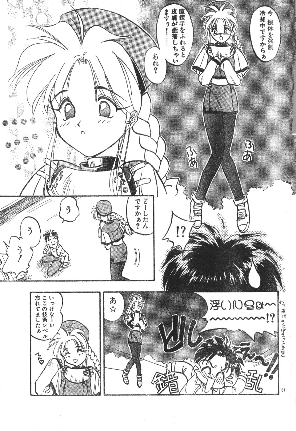 メンズドルフィンVol12 2000-08-01