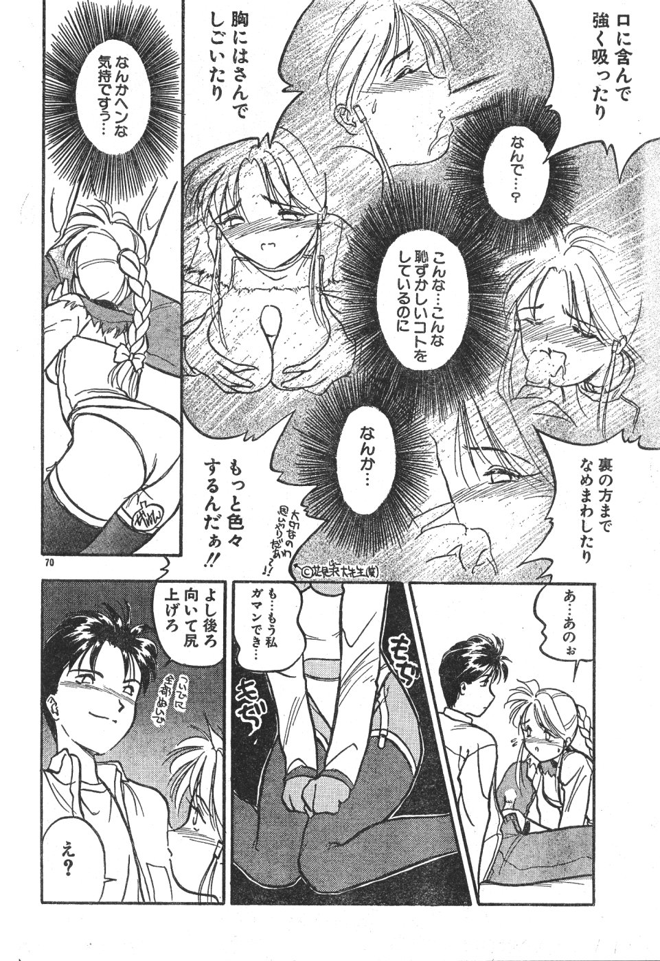 メンズドルフィンVol12 2000-08-01