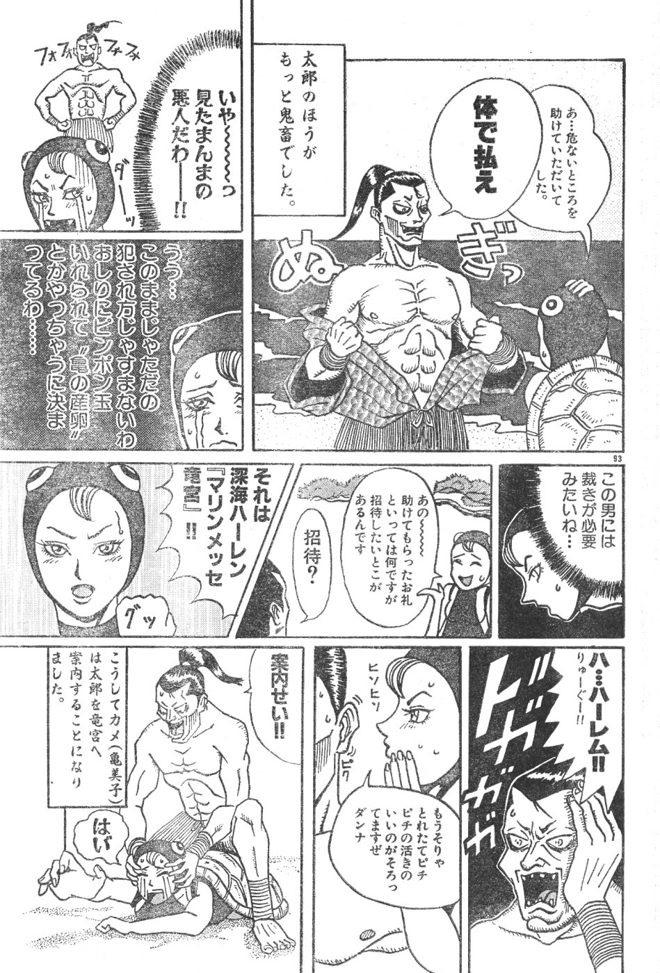 メンズドルフィンVol12 2000-08-01