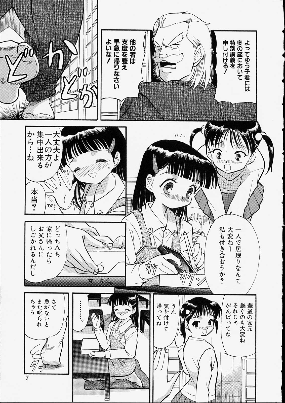 [う～とむ] せっくすふれんど